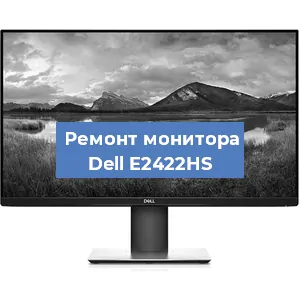 Замена шлейфа на мониторе Dell E2422HS в Воронеже